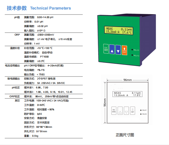 How to select the most suitable online water quality analyzer for your production line? - Kiel Planck