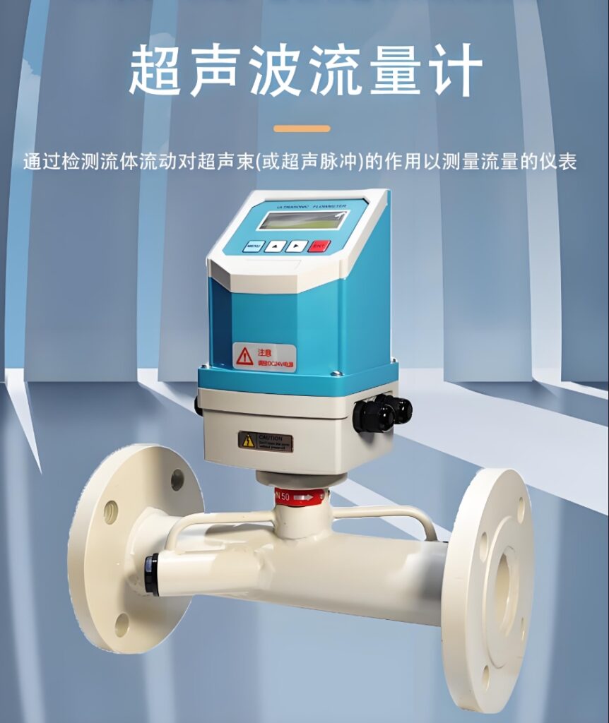 Ultrasonic flow meter parameter setting methods and steps - Kiel Planck